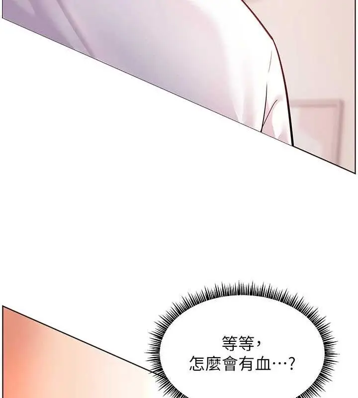漫画《老师的亲密指导》第44话第157张图