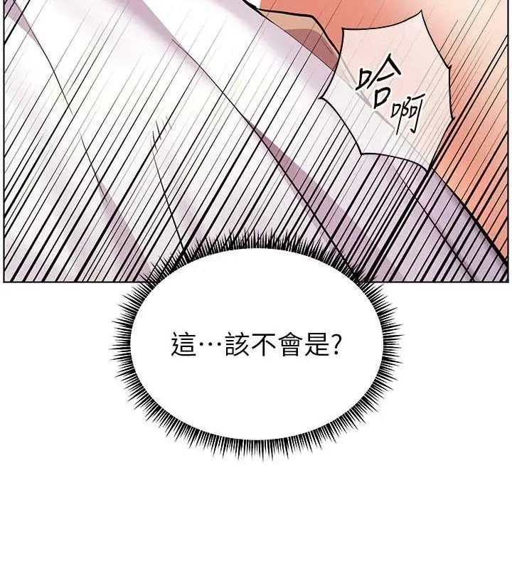 漫画《老师的亲密指导》第44话第159张图