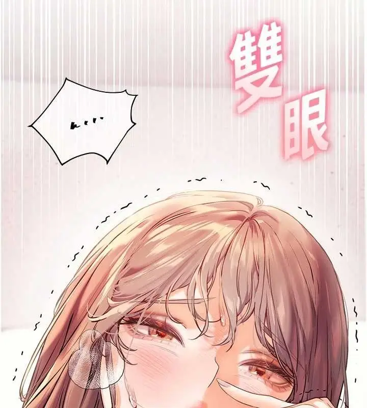 漫画《老师的亲密指导》第44话第162张图