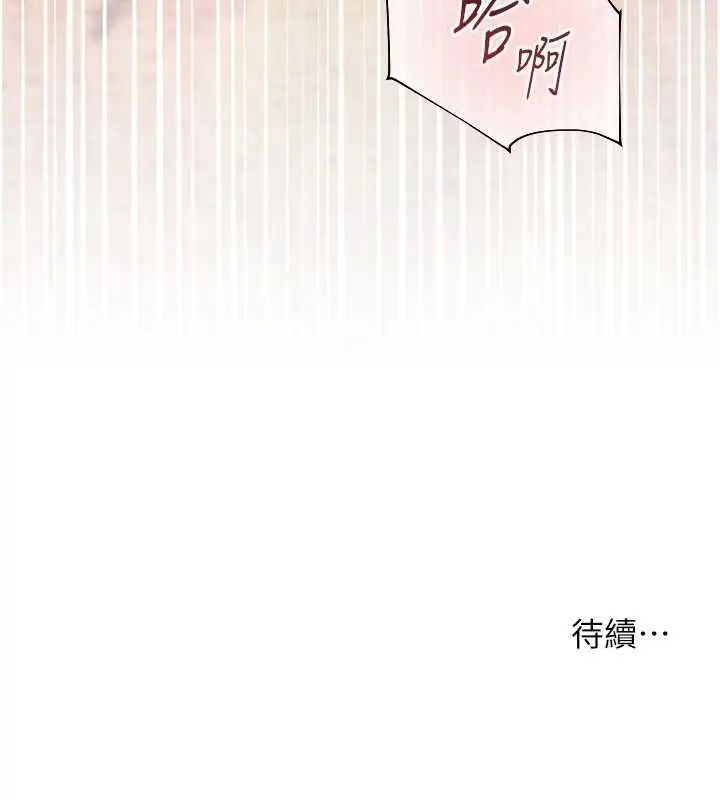 漫画《老师的亲密指导》第44话第165张图