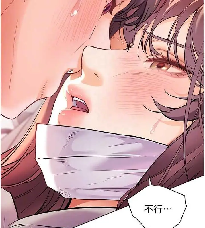 漫画《老师的亲密指导》第44话第35张图