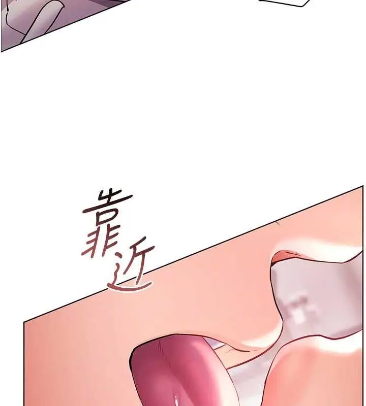 漫画《老师的亲密指导》第44话第36张图
