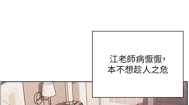 漫画《老师的亲密指导》第44话第38张图