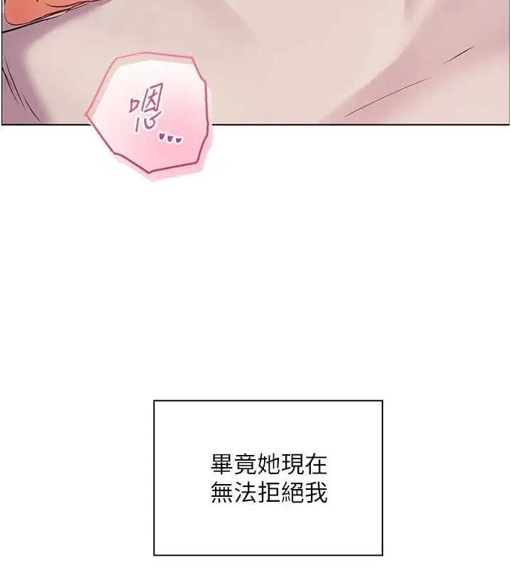 漫画《老师的亲密指导》第44话第43张图