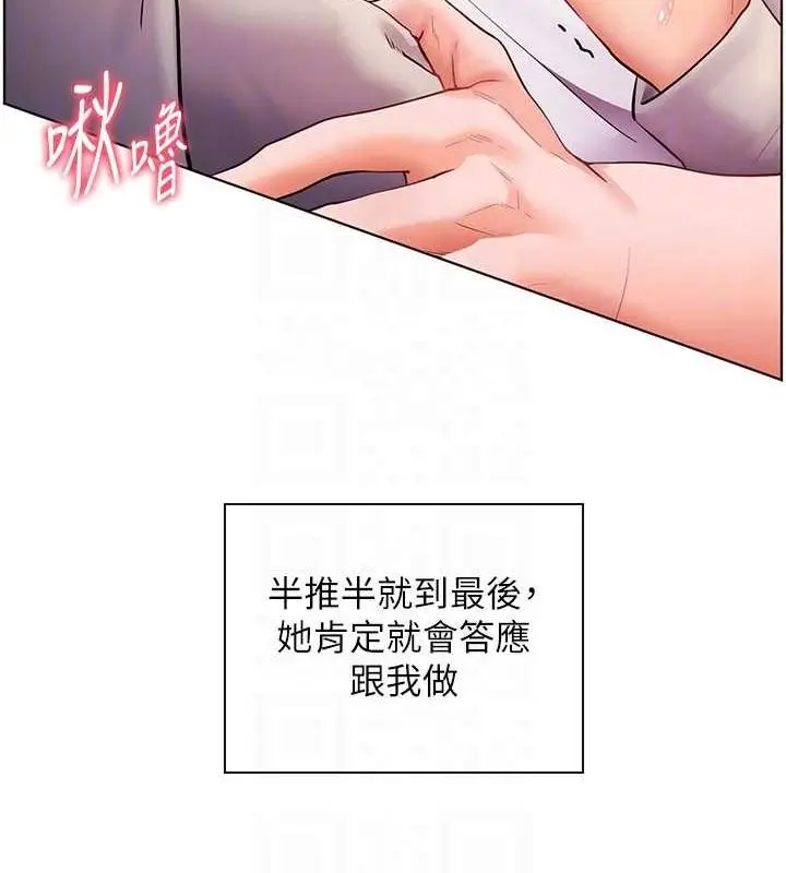 漫画《老师的亲密指导》第44话第47张图