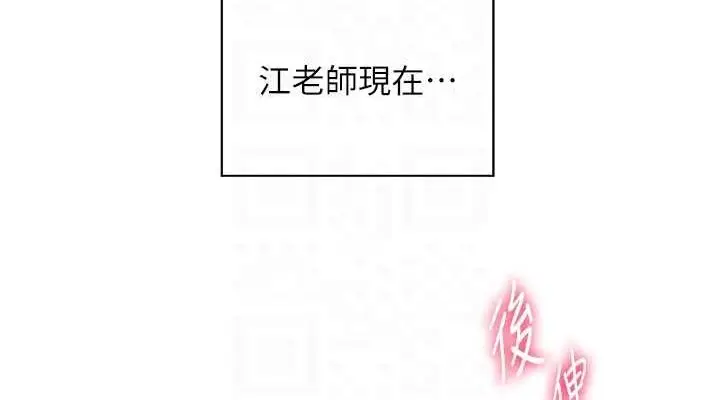 漫画《老师的亲密指导》第44话第76张图