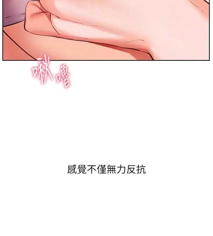 漫画《老师的亲密指导》第44话第79张图