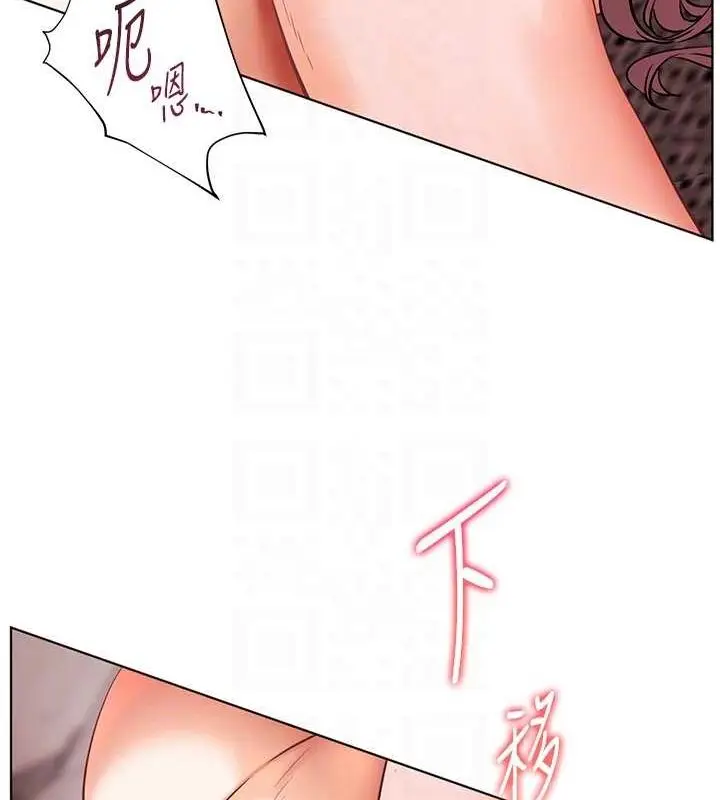 漫画《老师的亲密指导》第44话第84张图