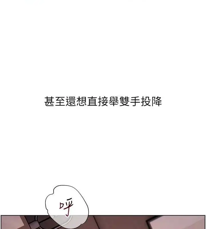漫画《老师的亲密指导》第44话第88张图