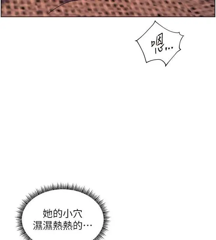 漫画《老师的亲密指导》第44话第95张图