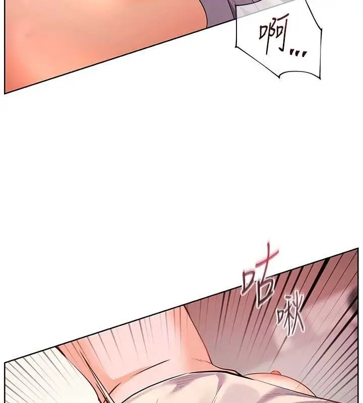 漫画《老师的亲密指导》第44话第97张图