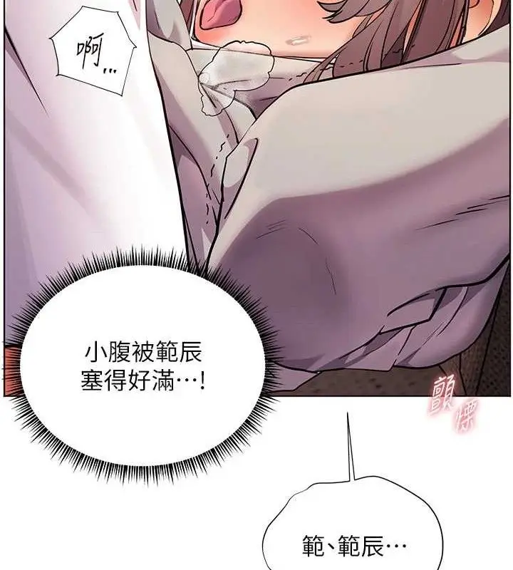 漫画《老师的亲密指导》第45话第104张图