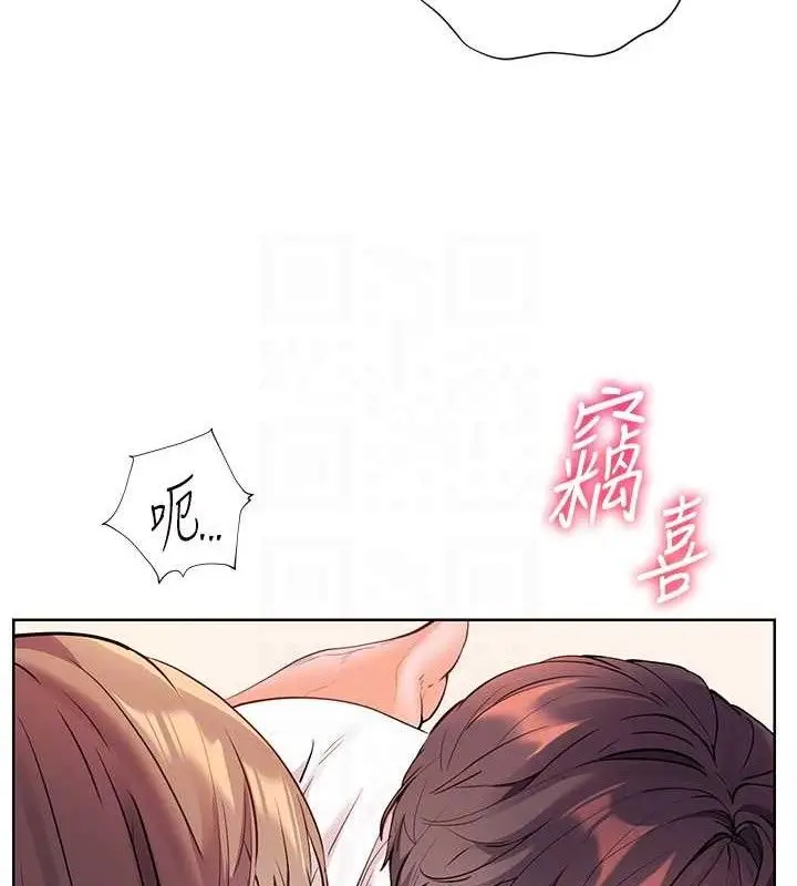 漫画《老师的亲密指导》第45话第105张图
