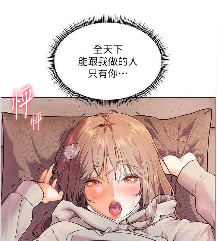 漫画《老师的亲密指导》第45话第109张图