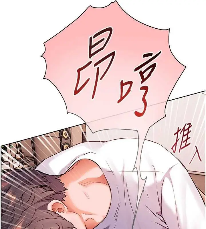 漫画《老师的亲密指导》第45话第11张图