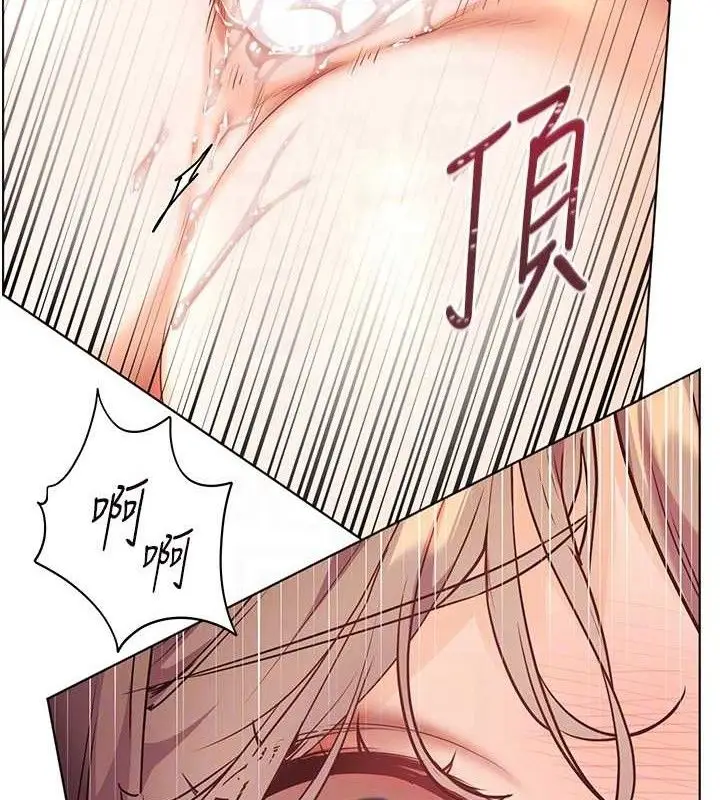 漫画《老师的亲密指导》第45话第113张图