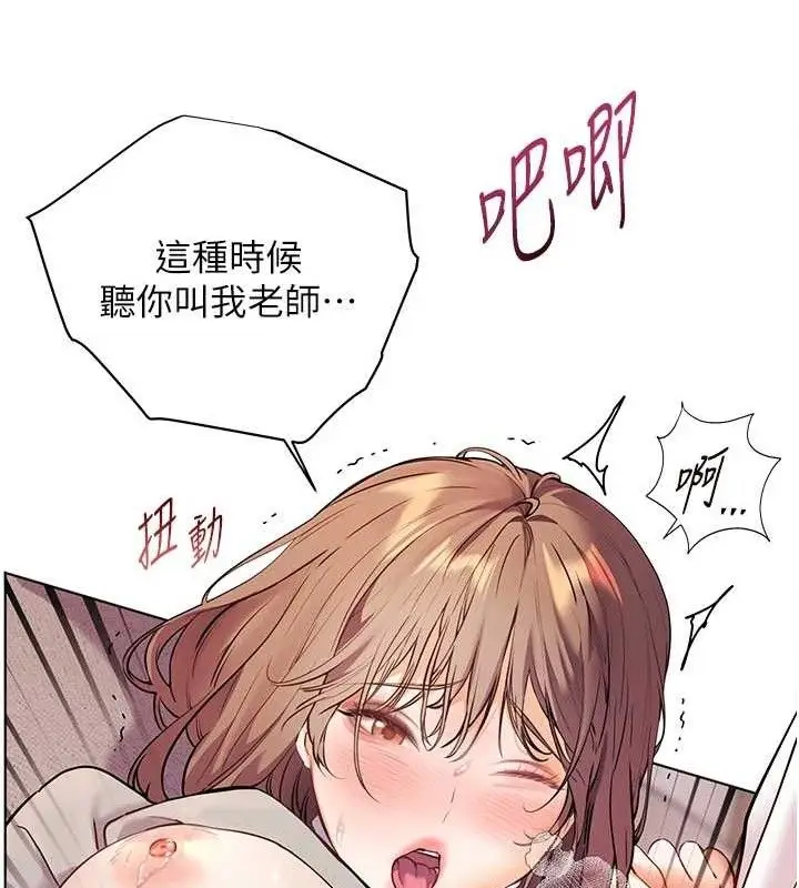 漫画《老师的亲密指导》第45话第118张图