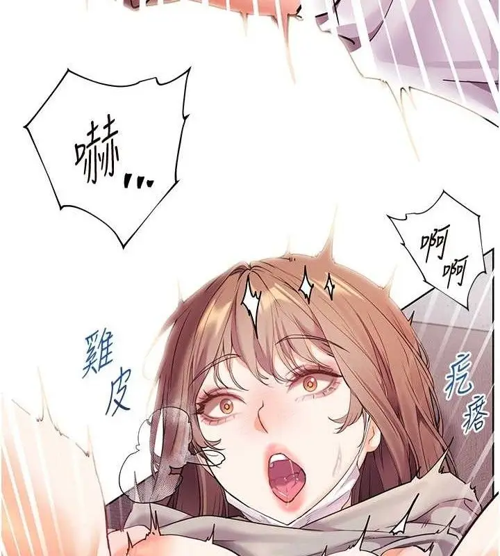 漫画《老师的亲密指导》第45话第130张图