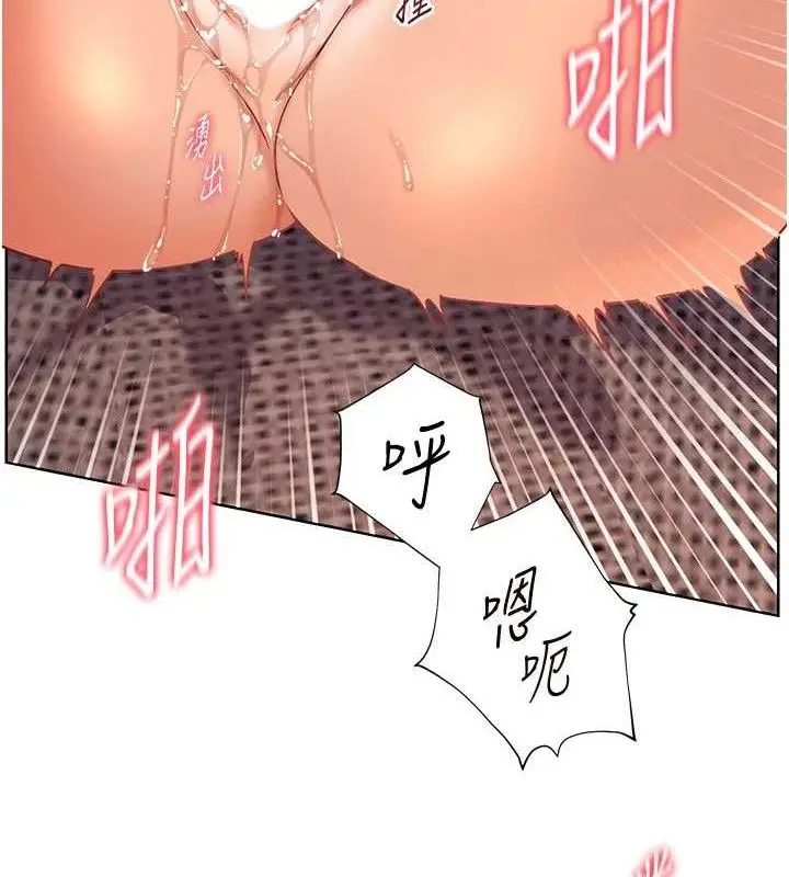 漫画《老师的亲密指导》第45话第132张图