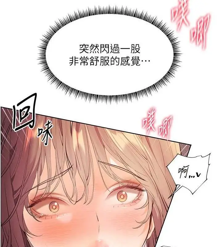 漫画《老师的亲密指导》第45话第133张图
