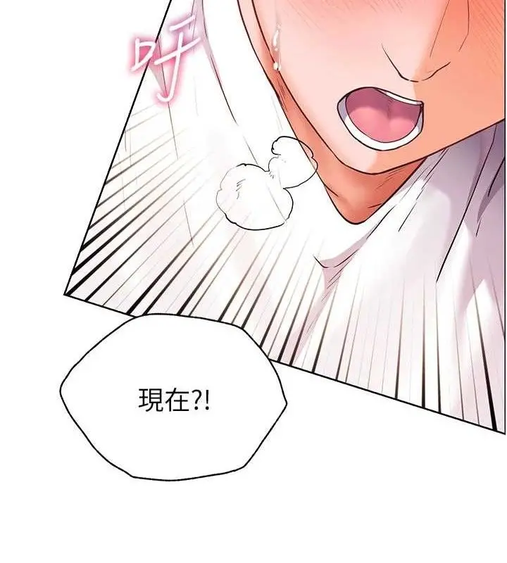 漫画《老师的亲密指导》第45话第135张图