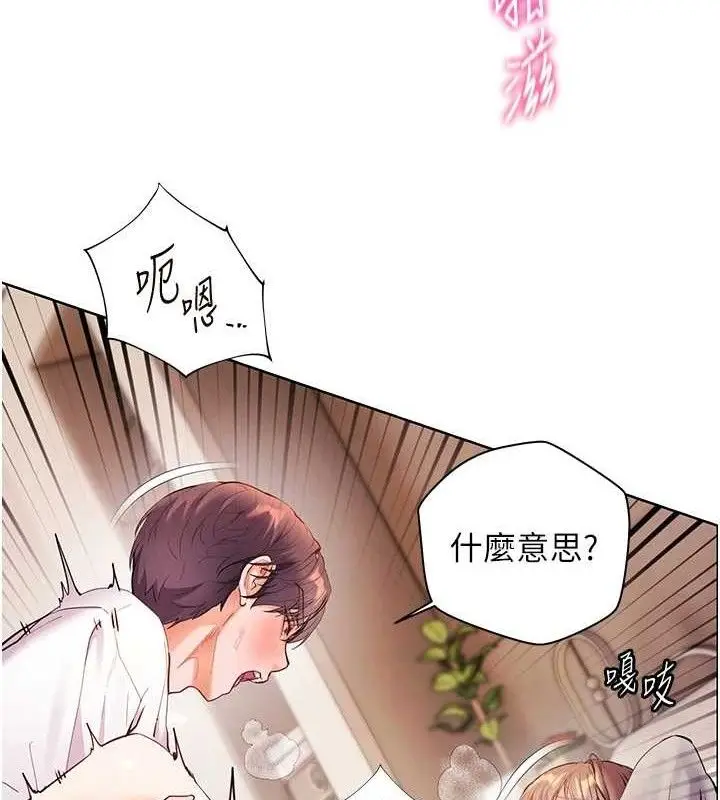 漫画《老师的亲密指导》第45话第139张图