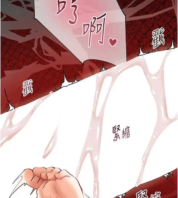 漫画《老师的亲密指导》第45话第144张图
