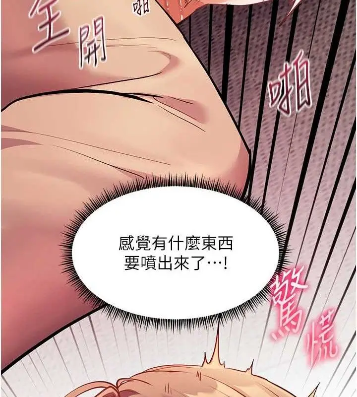 漫画《老师的亲密指导》第45话第147张图