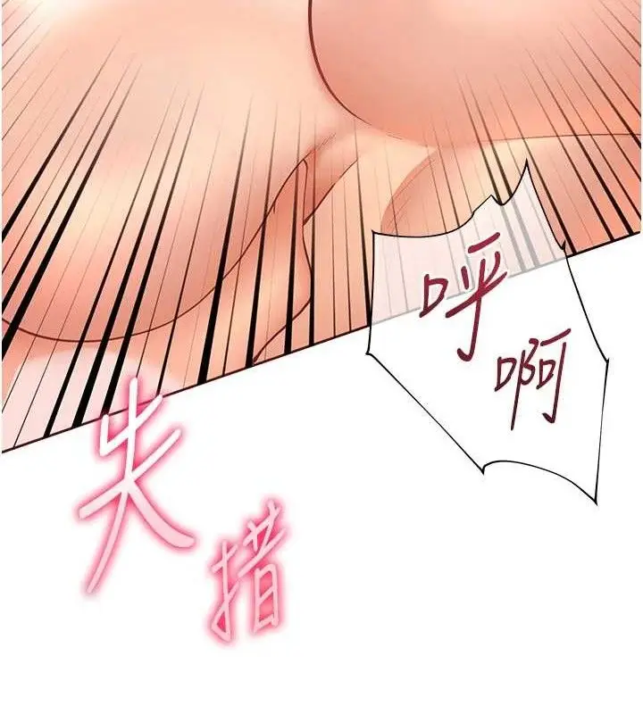 漫画《老师的亲密指导》第45话第149张图