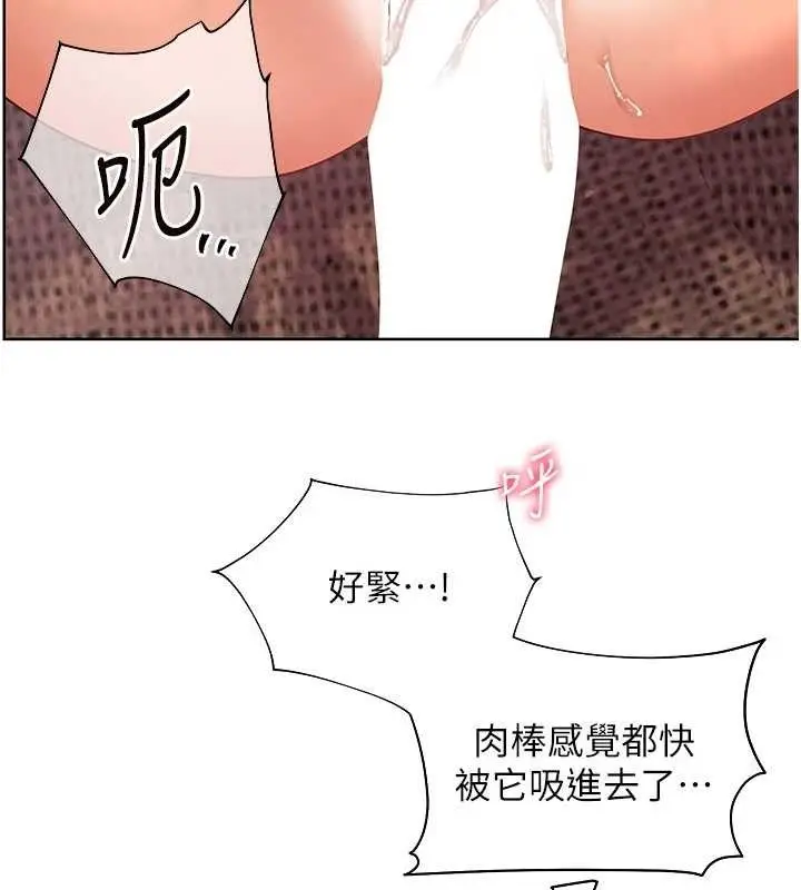 漫画《老师的亲密指导》第45话第15张图