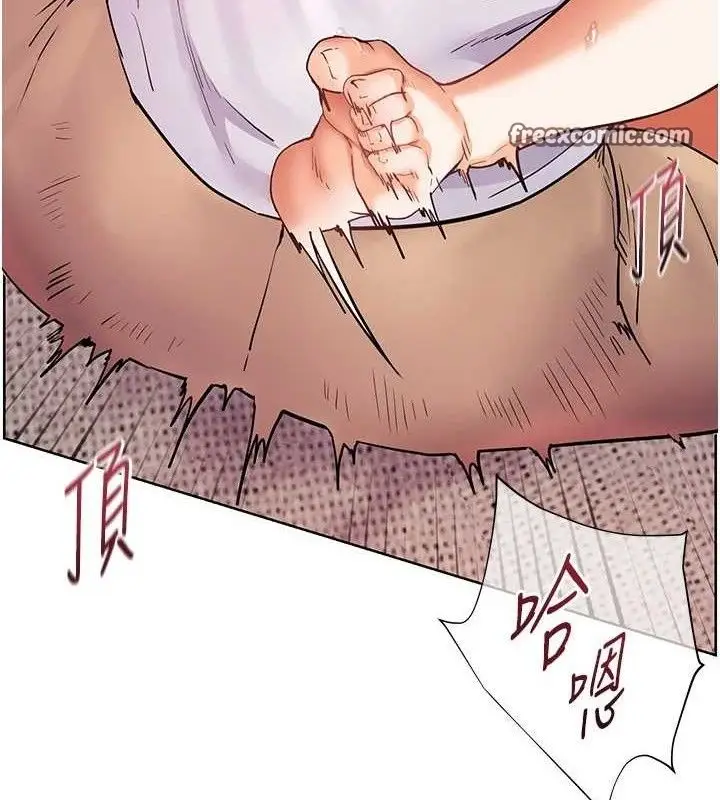 漫画《老师的亲密指导》第45话第154张图