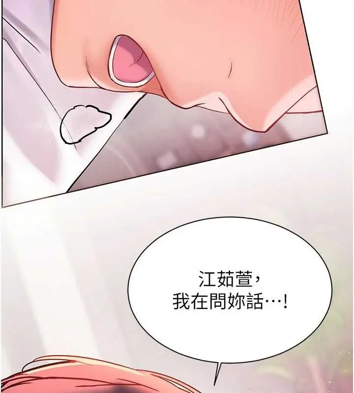 漫画《老师的亲密指导》第45话第156张图