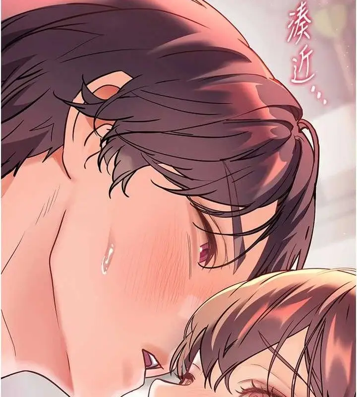 漫画《老师的亲密指导》第45话第157张图