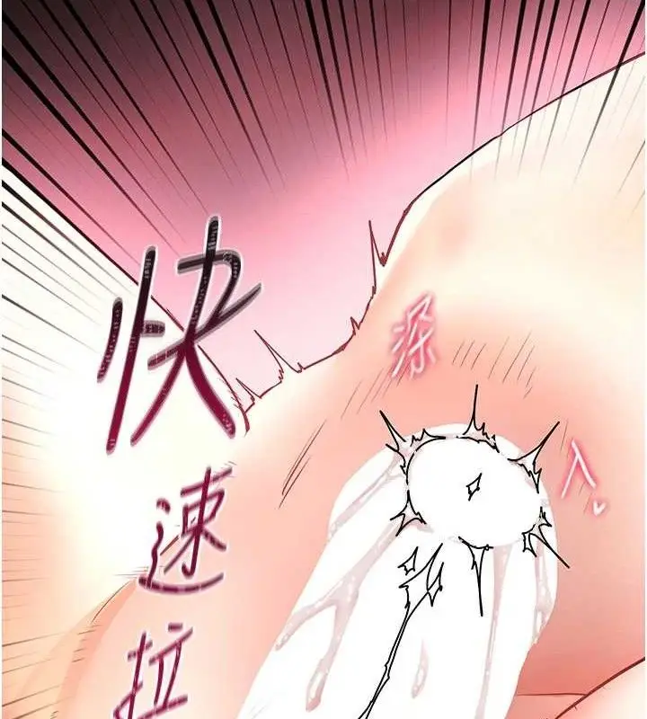 漫画《老师的亲密指导》第45话第161张图