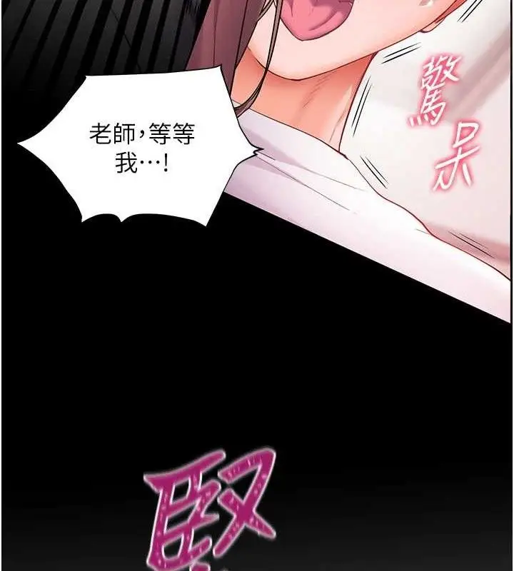 漫画《老师的亲密指导》第45话第163张图