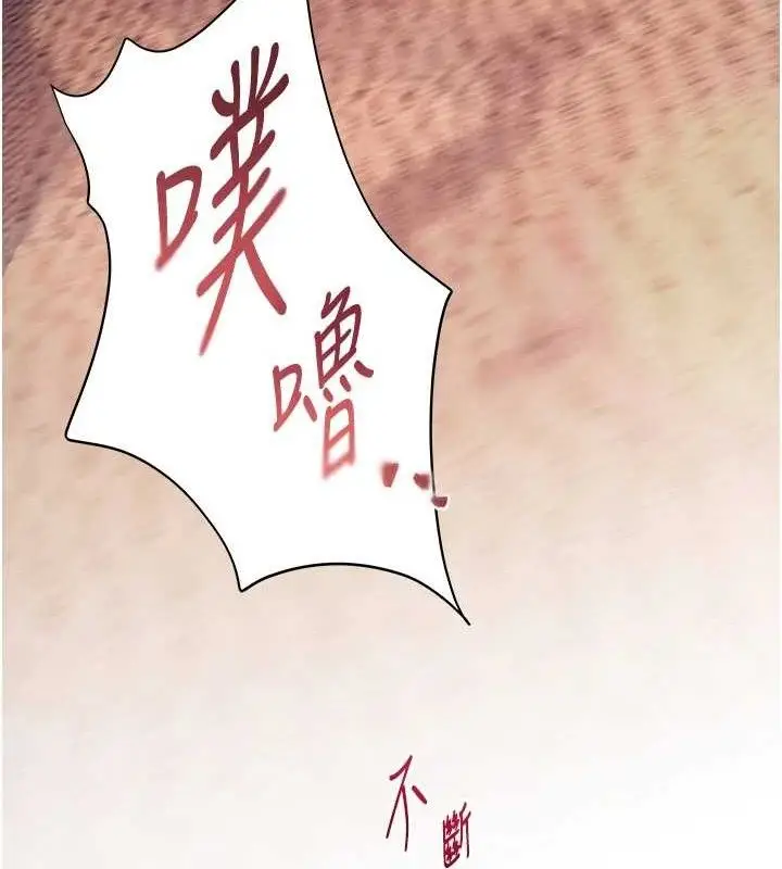 漫画《老师的亲密指导》第45话第171张图