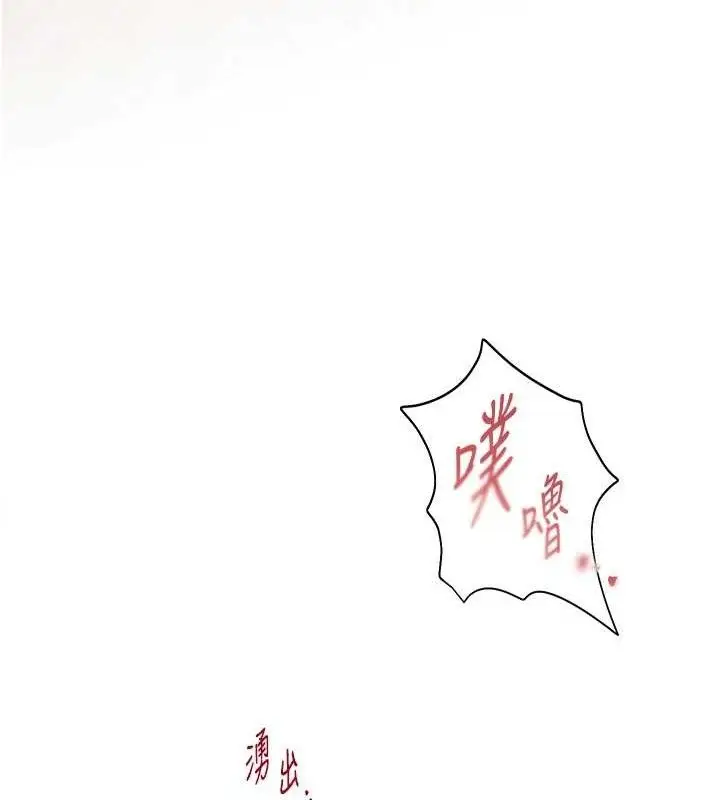 漫画《老师的亲密指导》第45话第172张图