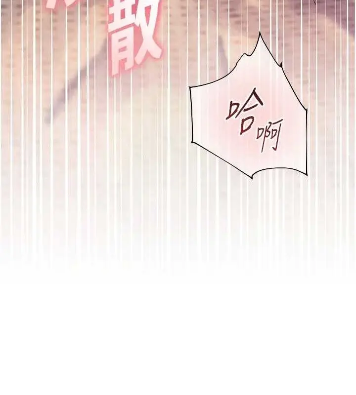 漫画《老师的亲密指导》第45话第25张图