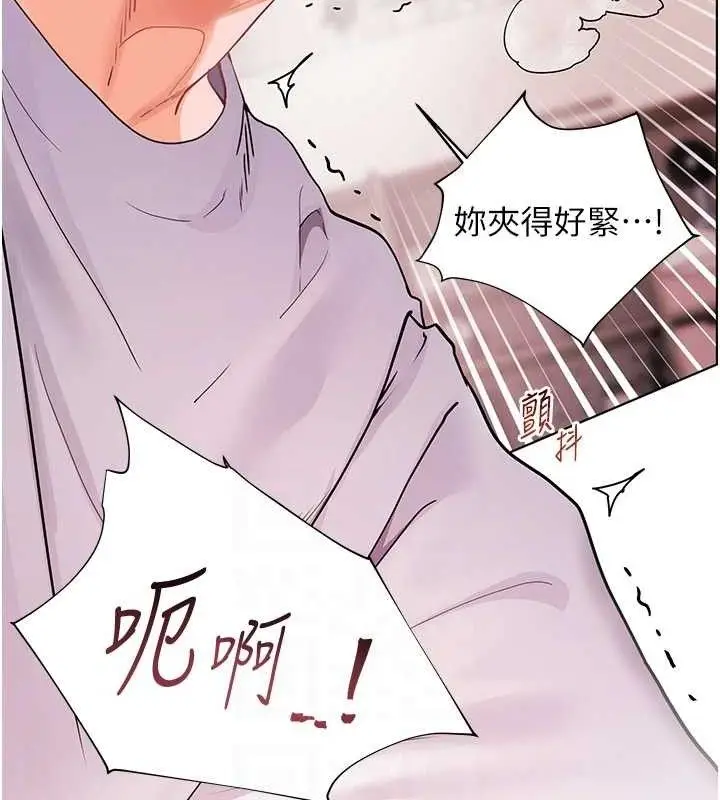 漫画《老师的亲密指导》第45话第45张图