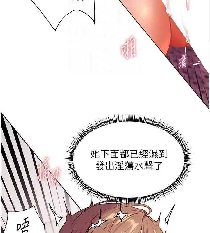 漫画《老师的亲密指导》第45话第48张图