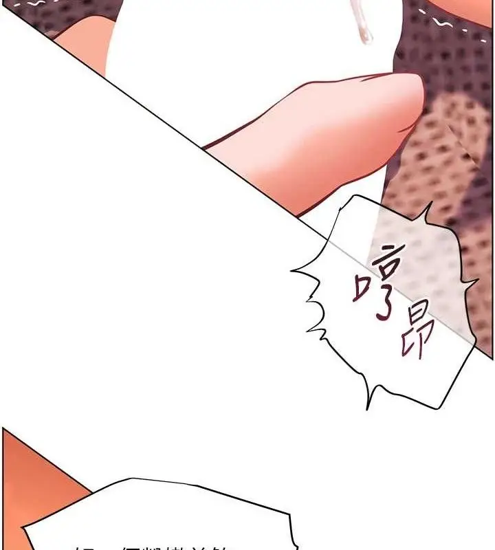 漫画《老师的亲密指导》第45话第6张图
