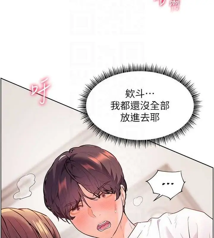 漫画《老师的亲密指导》第45话第60张图