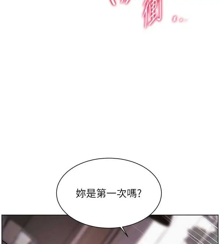 漫画《老师的亲密指导》第45话第89张图