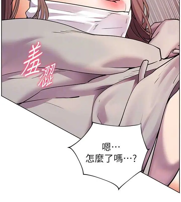 漫画《老师的亲密指导》第45话第93张图