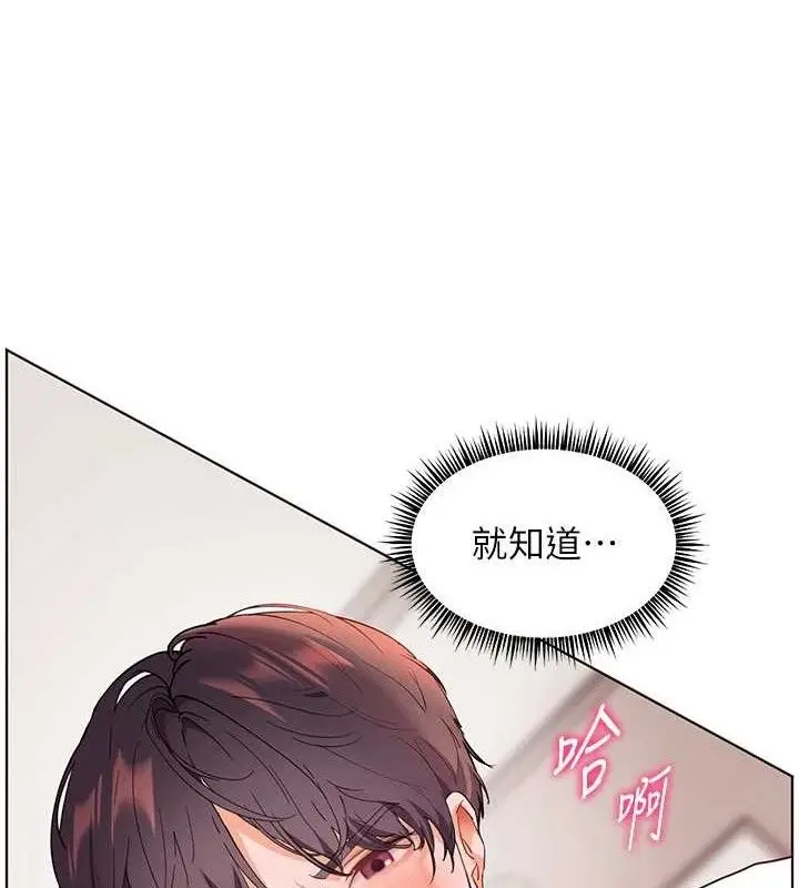 漫画《老师的亲密指导》第45话第94张图