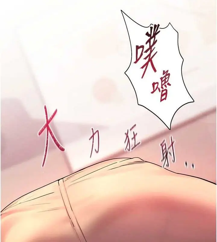 漫画《老师的亲密指导》第46话第10张图