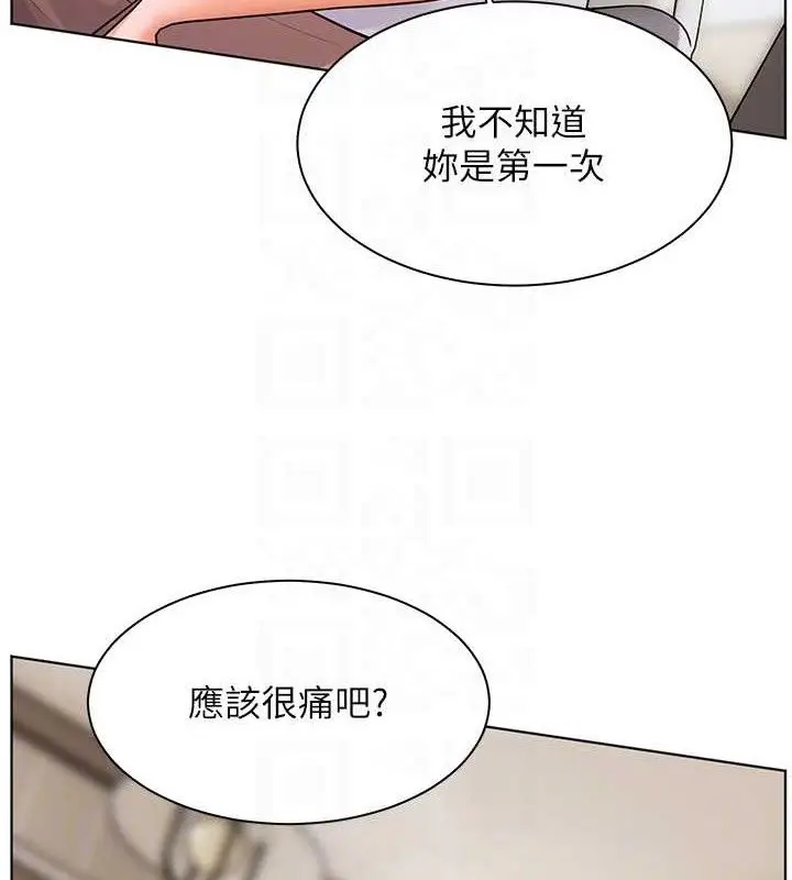 漫画《老师的亲密指导》第46话第106张图