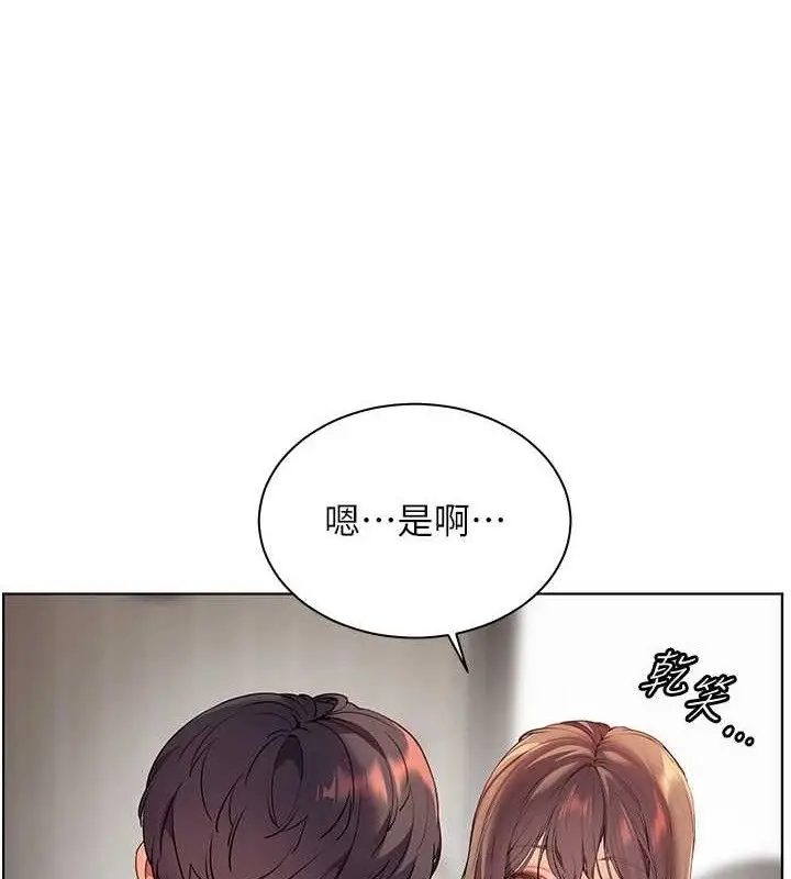 漫画《老师的亲密指导》第46话第109张图