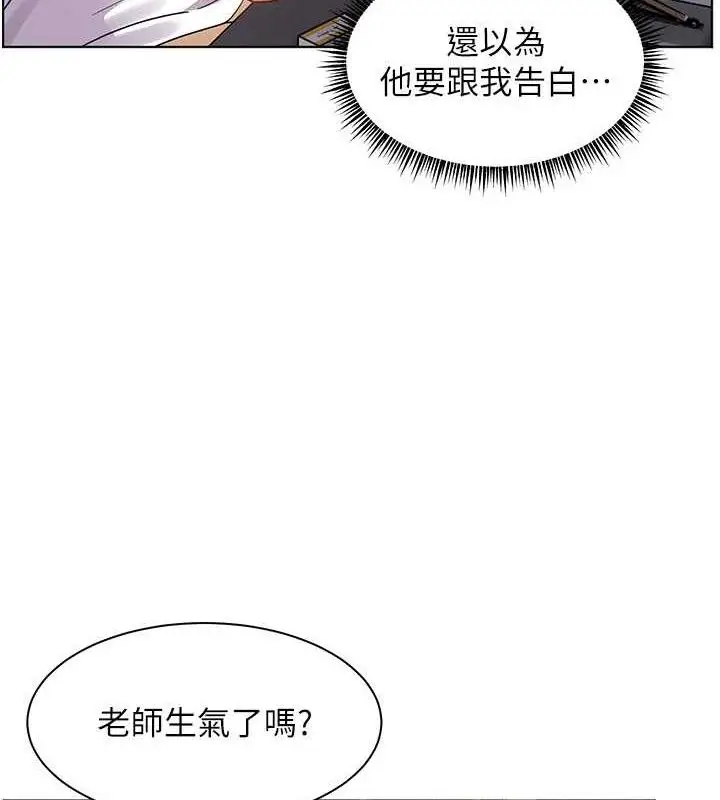 漫画《老师的亲密指导》第46话第111张图