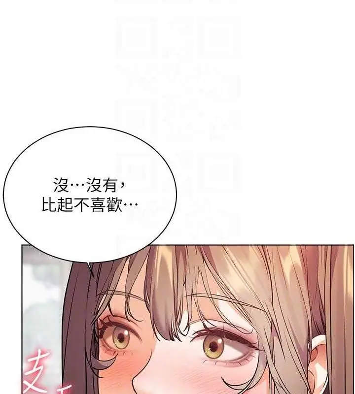 漫画《老师的亲密指导》第46话第113张图
